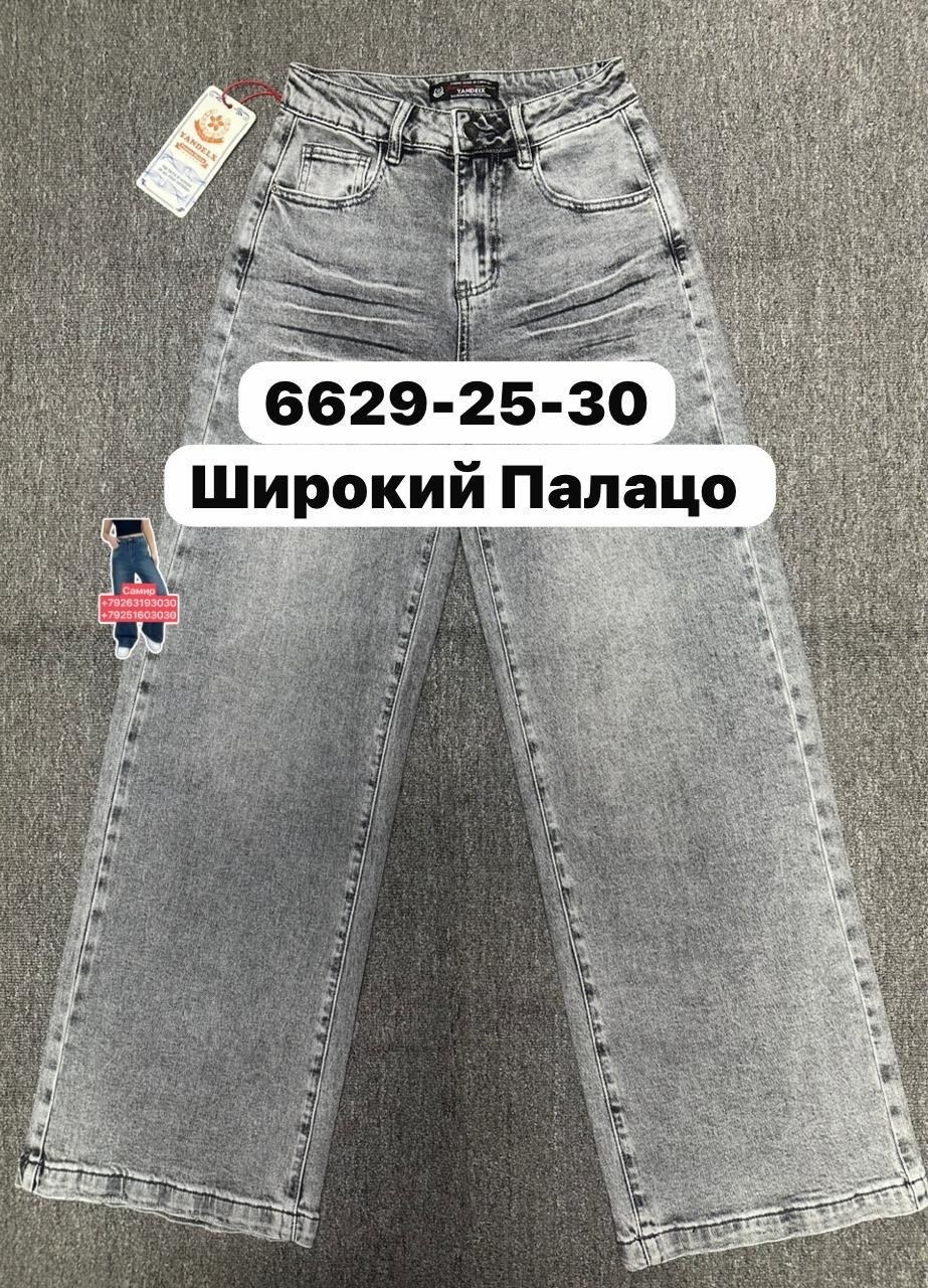 женские джинсы,джинсы женские широкие,джинсы брюки,джинсы широкие,джинсы