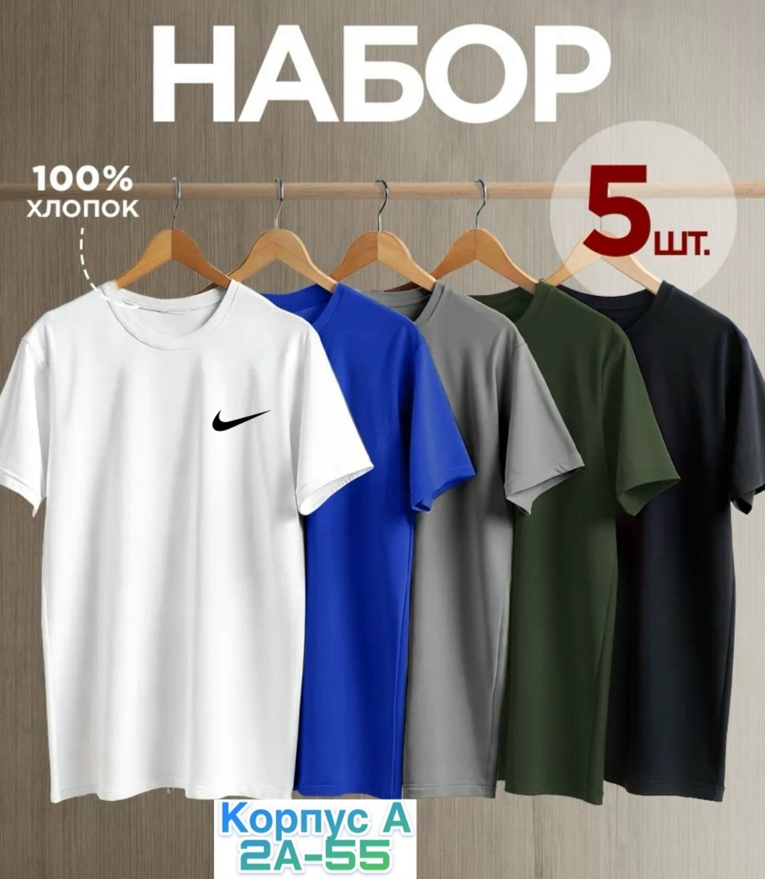 футболки мужские набор 3 шт,футболки мужские,футболки набор хлопок,футболка однотонная базовая набор,футболка хлопок набор 3 шт