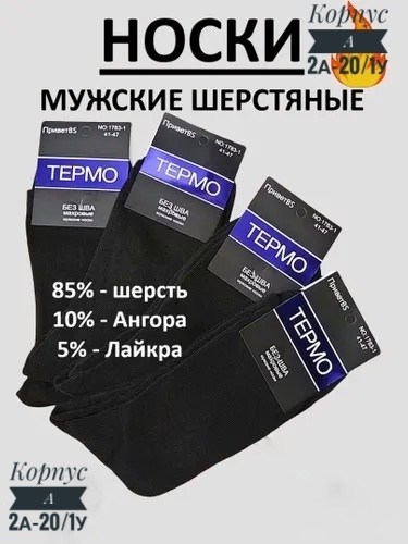 набор теплых махровых носков 10 пар,носки хлопок,термоноски мужские 12 пар,носки мужские теплые набор,носки мужские теплые