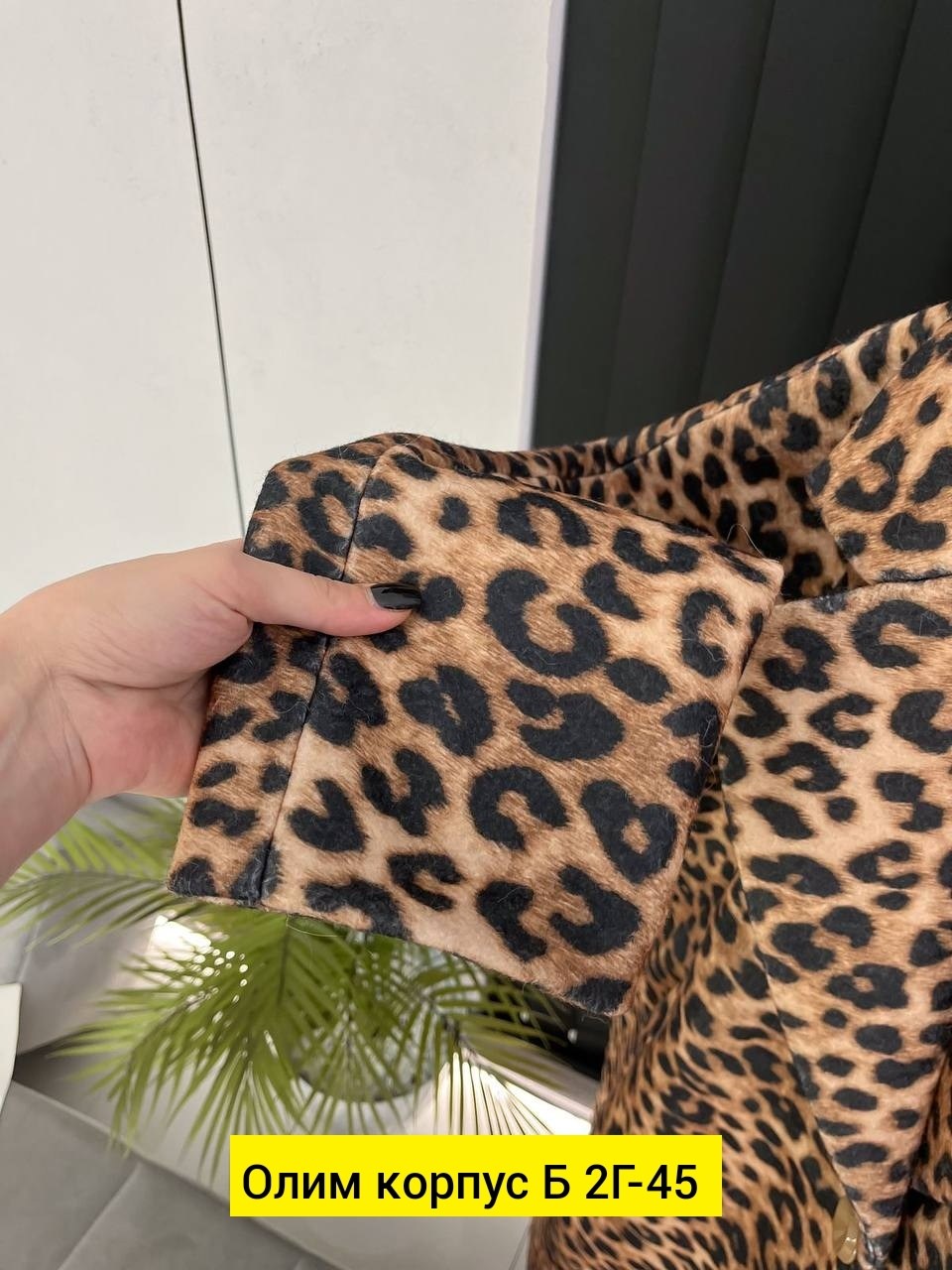 леопардовое пальто,полупальто женское,женские пальто,пальто леопард,пальто