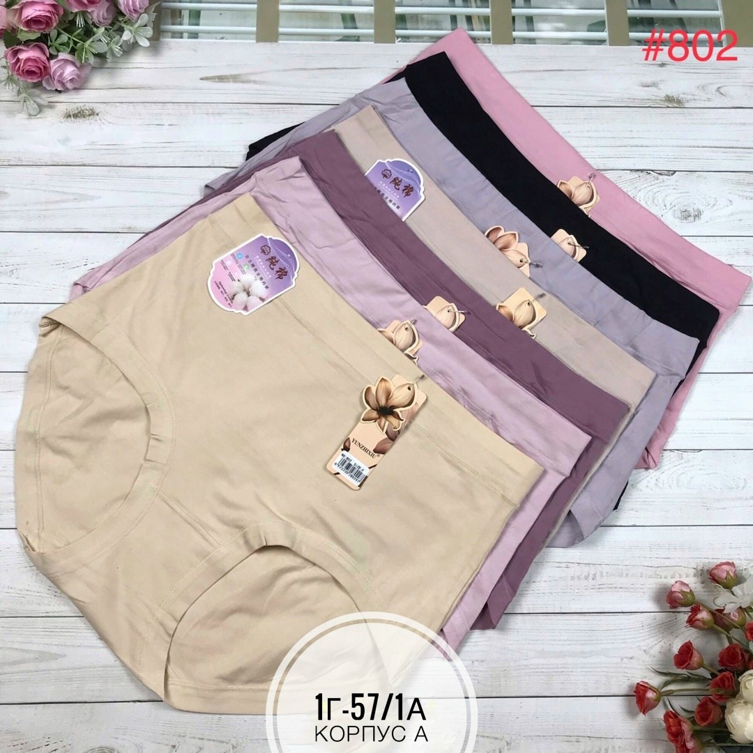 трусы женские,комплект женских трусов,трусы женски,трусы для женщин,трусы женские хлопок