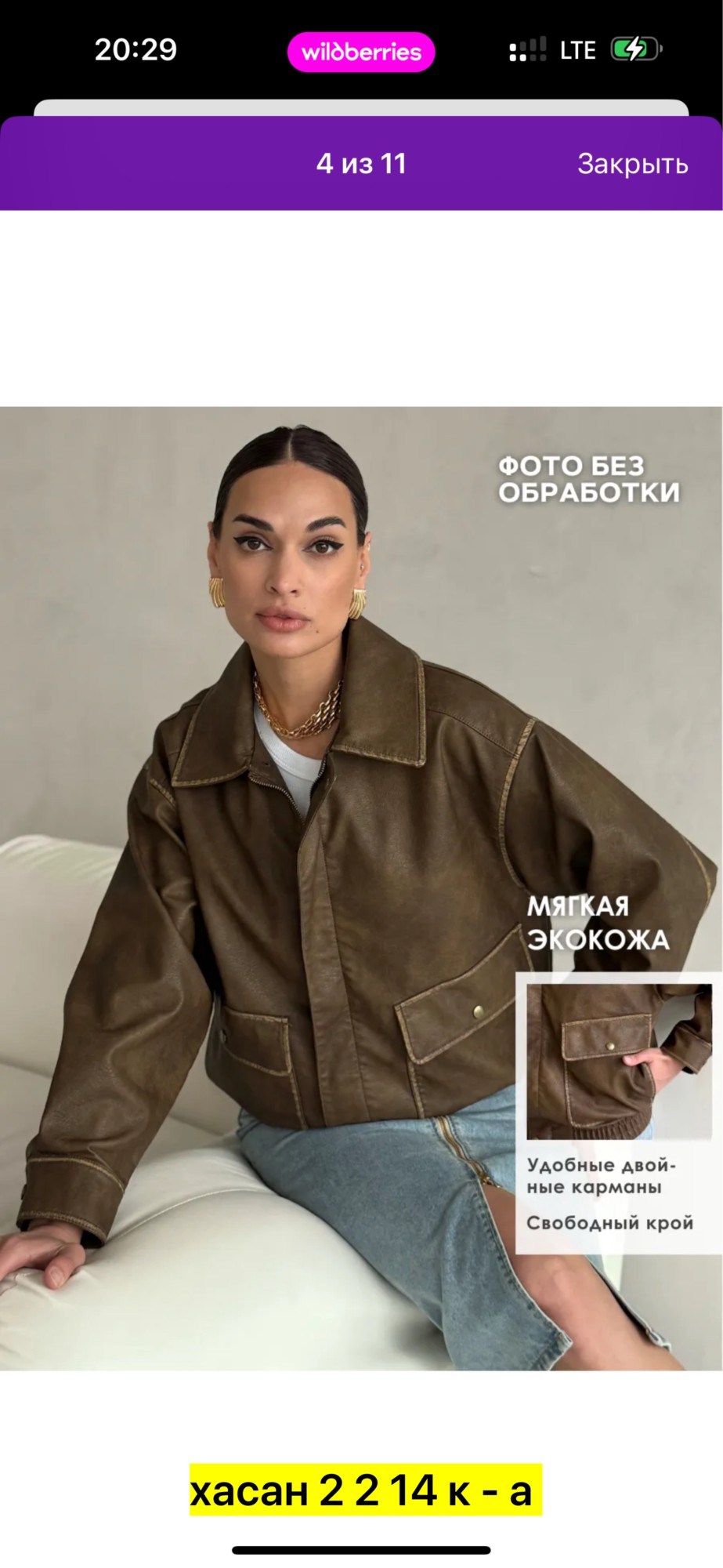 кожаные куртки,длинная джинсовая юбка,джинсовая юбка,куртка коричневая,женская кожаная куртка