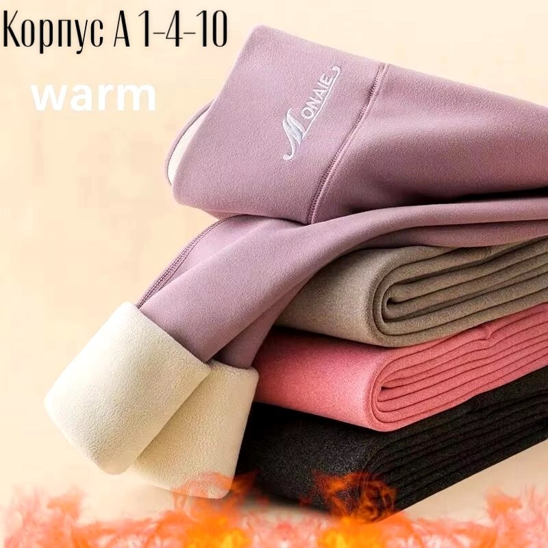 леггинсы плотные теплые,теплые леггинсы,леггинсы женские теплые,теплые зимние леггинсы,женские тёплые зимние леггинсы