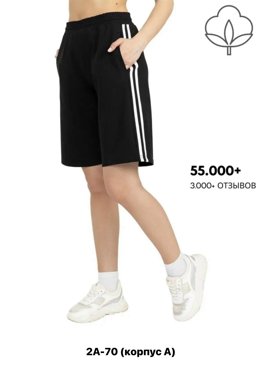 шорты женские спортивные,шорты с лампасами,женские шорты,спортивные шорты,шорты бриджи