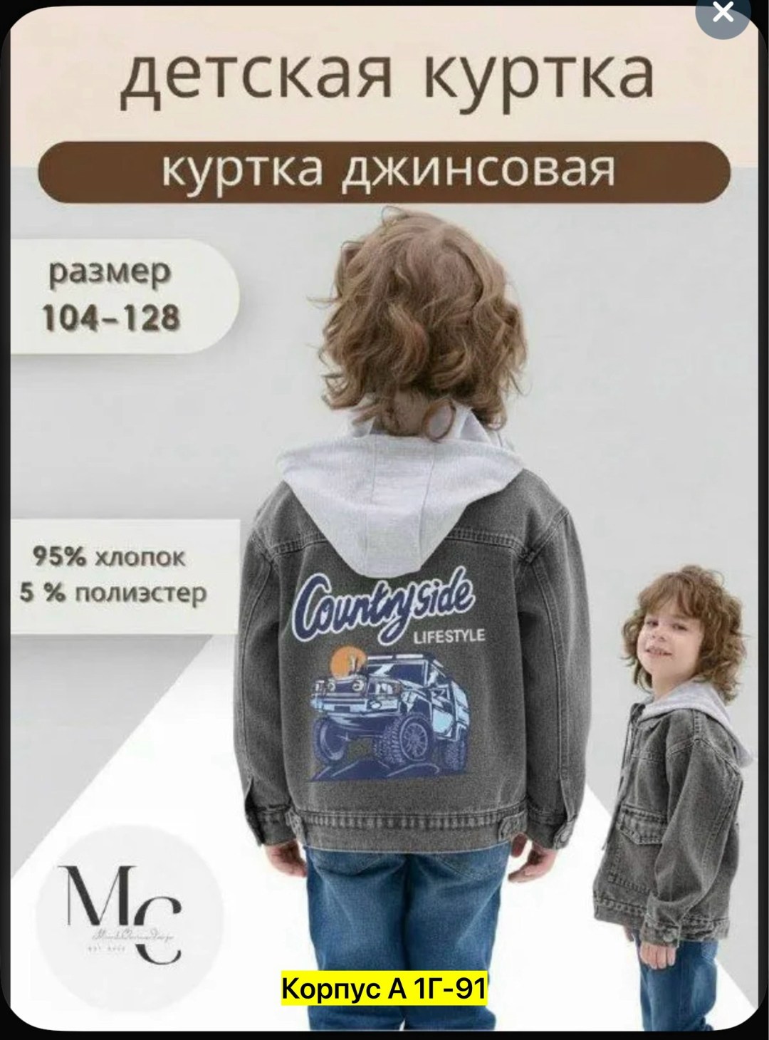 джинсовая куртка на пуговицах с капюшоном hippo kids 372152396,куртка джинсовая детская minh chau,детская джинсовая куртка с капюшоном,джинсовая куртка на пуговицах с капюшоном hippo kids,куртка джинс