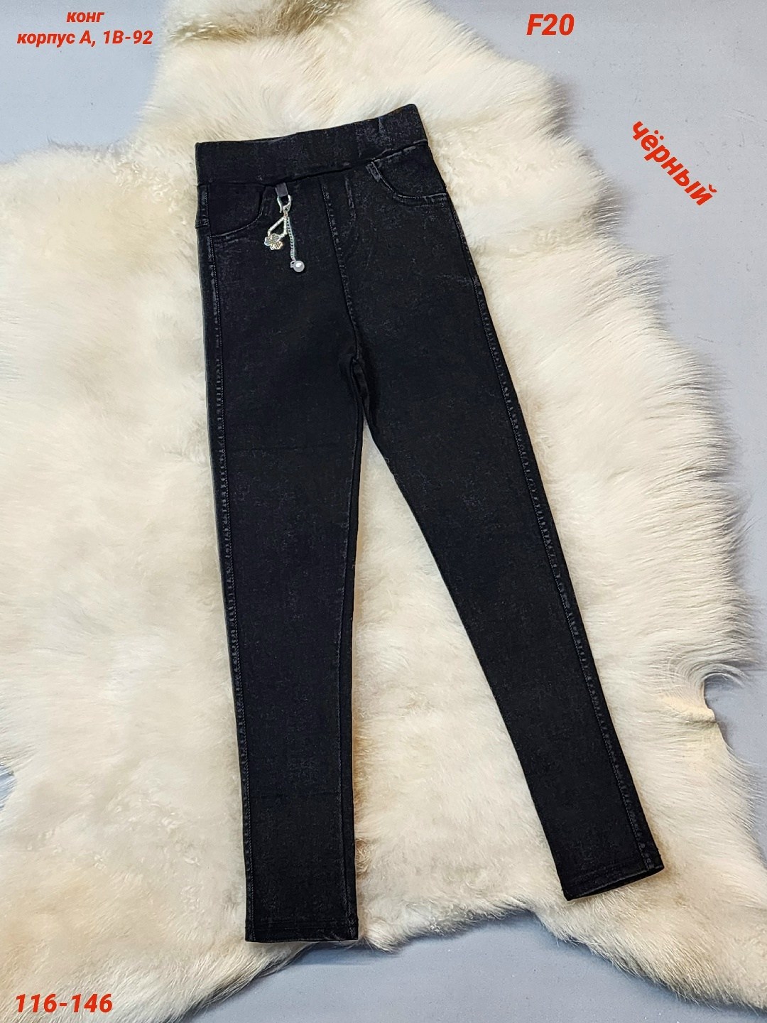 брюки джеггинсы,джинсы джеггинсы,брюки джинсы,джеггинсы женские джинсы,джеггинсы с начесом