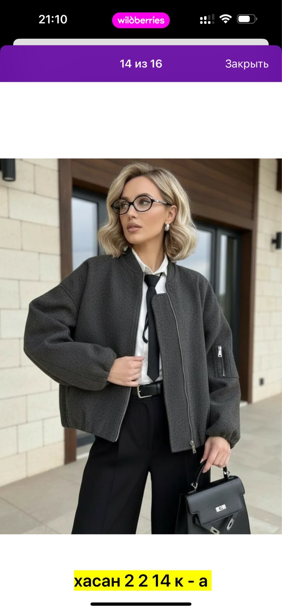 куртка бомбер оверсайз осенняя утепленная fashionboom,бомбер оверсайз шерстяной,куртка бомбер женская,бомбер оверсайз осенний,куртка бомбер оверсайз