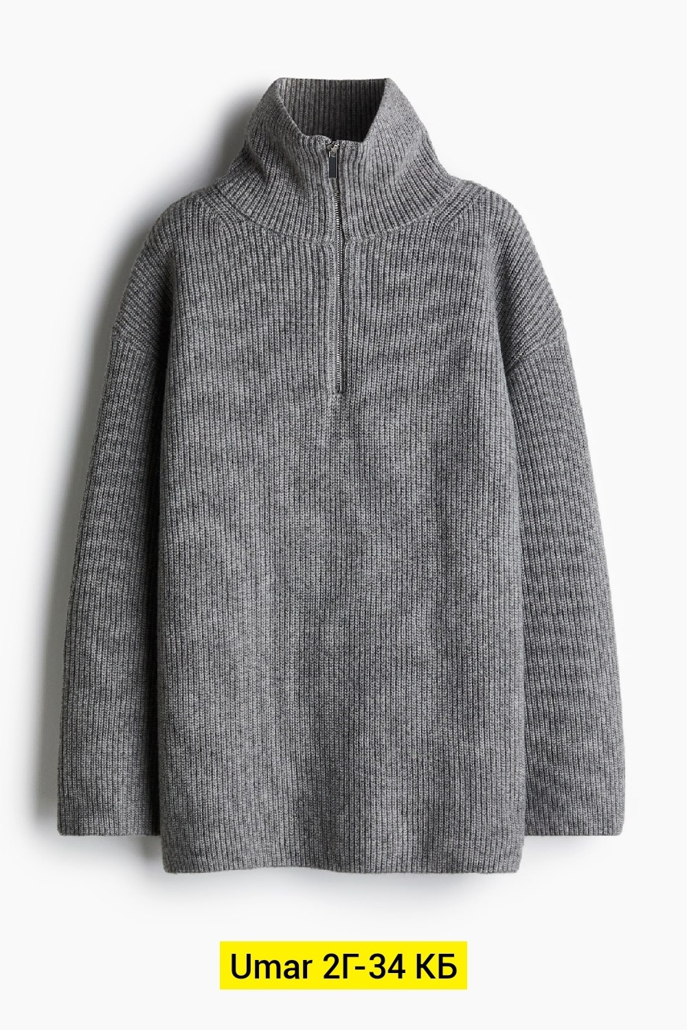 свитер оверсайз,свитер женский,кофта женская,свитер оверсайз с горлом вязаный на молнии,модный джемпер