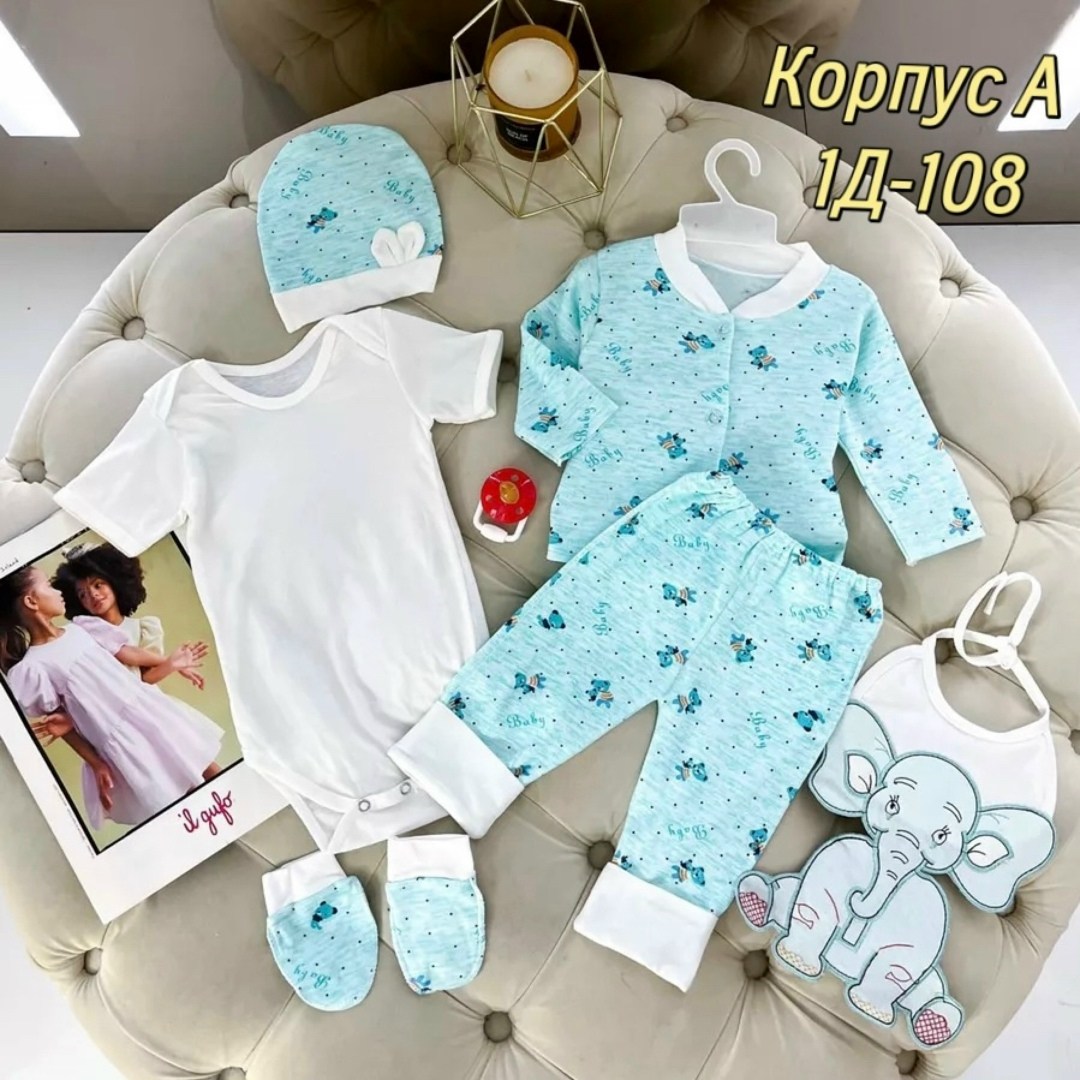 набор для новорожденного,комплект для новорожденного,комплект одежды для новорожденного,комплект одежды для малыша,комплект для малыша