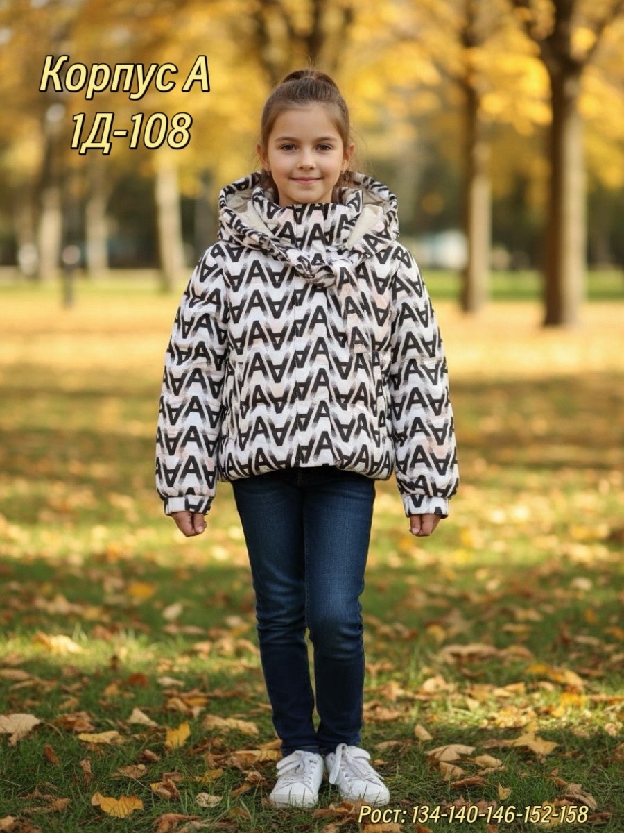 куртка детская,куртка,куртка модная,детские куртки,куртка для мальчика