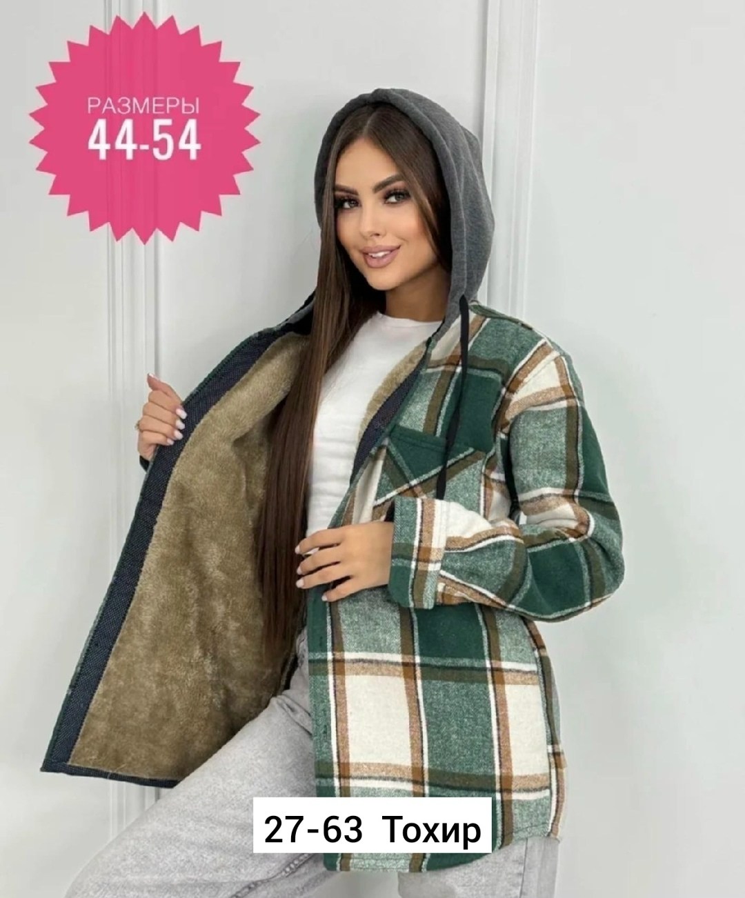 рубашка оверсайз теплая в клетку удлиненная amy store,рубашка женская,толстовка женская,рубашка утепленная,женская кофта