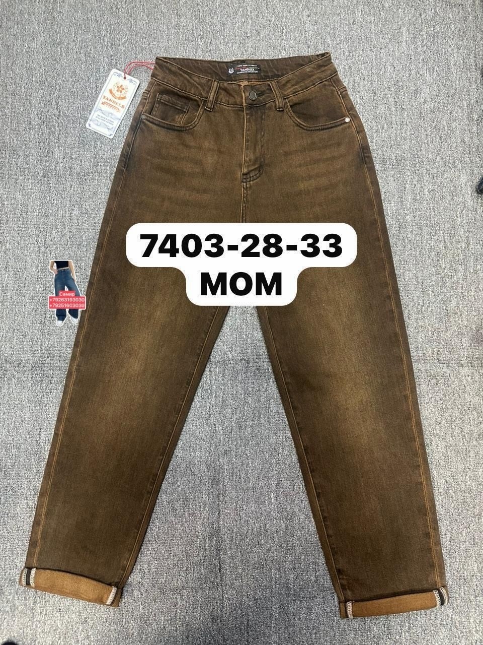 джинсы женские,брюки джинсы,джинсы,джинсы мом,женские джинсы бананы