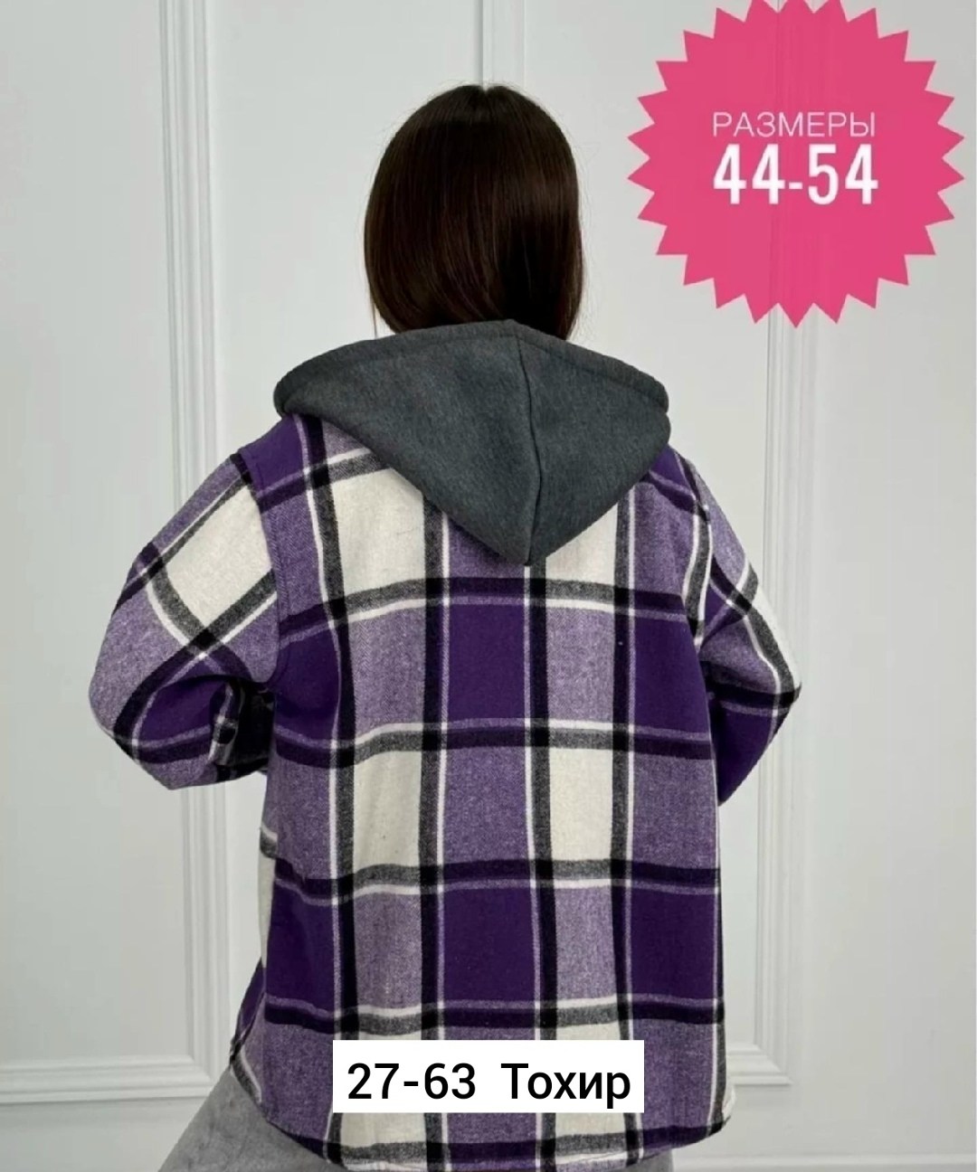 рубашка оверсайз теплая в клетку удлиненная amy store,рубашка женская,толстовка женская,рубашка утепленная,женская кофта