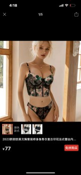 Нижнее белье