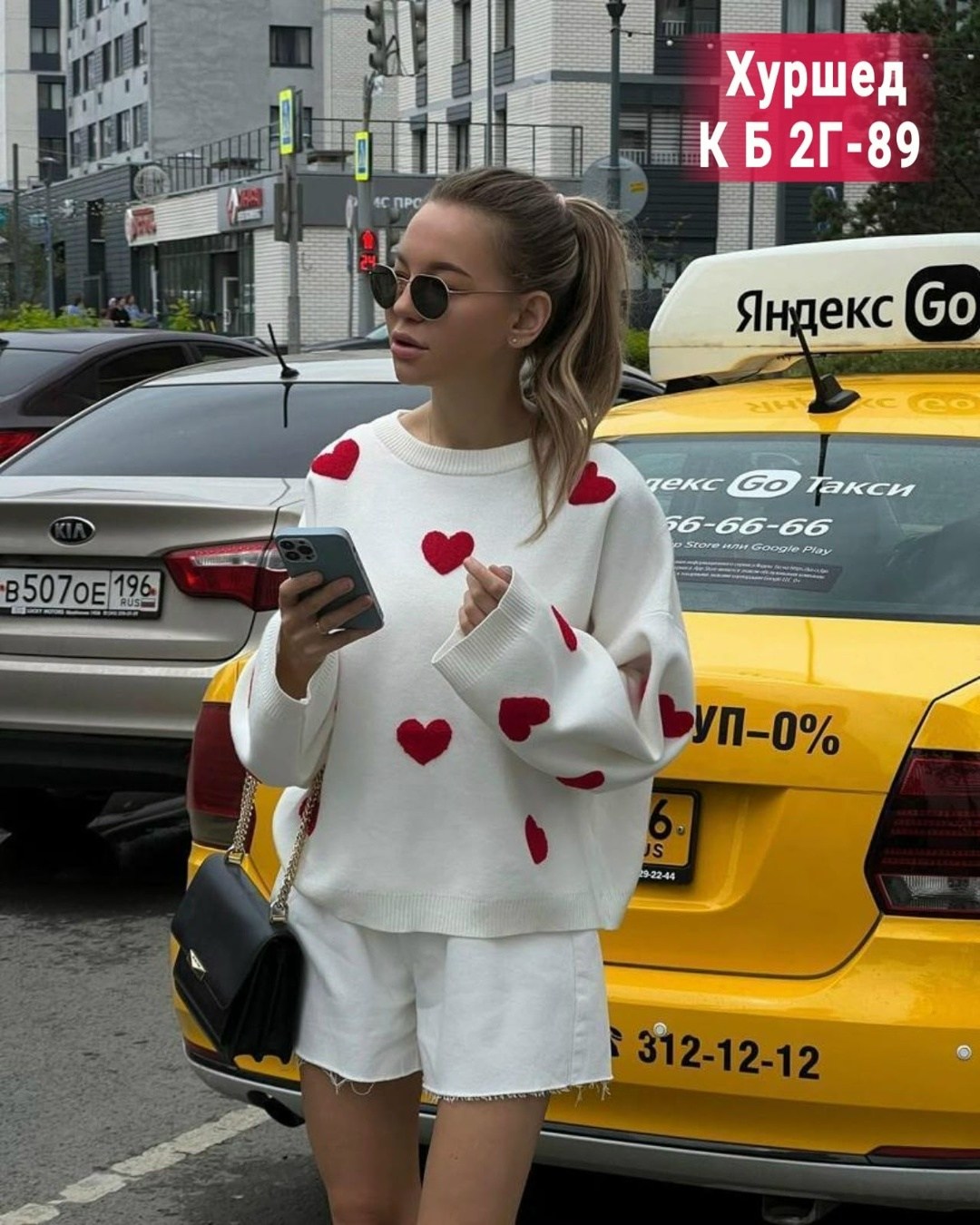свитер оверсайз с сердечками,свитер с сердечками,свитер сердце оверсайз,джемпер женский,кофта