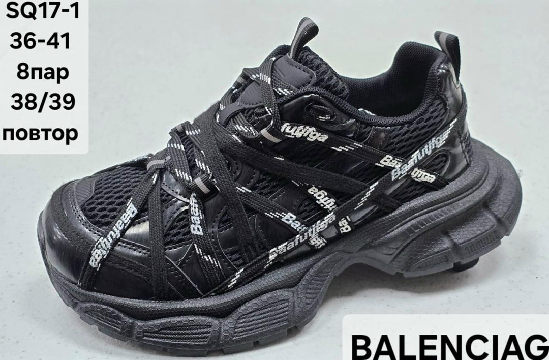 женские кроссовки,кроссовки,кроссовка,оригинальные кроссовки,массивные кроссовки