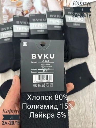 набор теплых махровых носков 10 пар,носки хлопок,термоноски мужские 12 пар,носки мужские теплые набор,носки мужские теплые