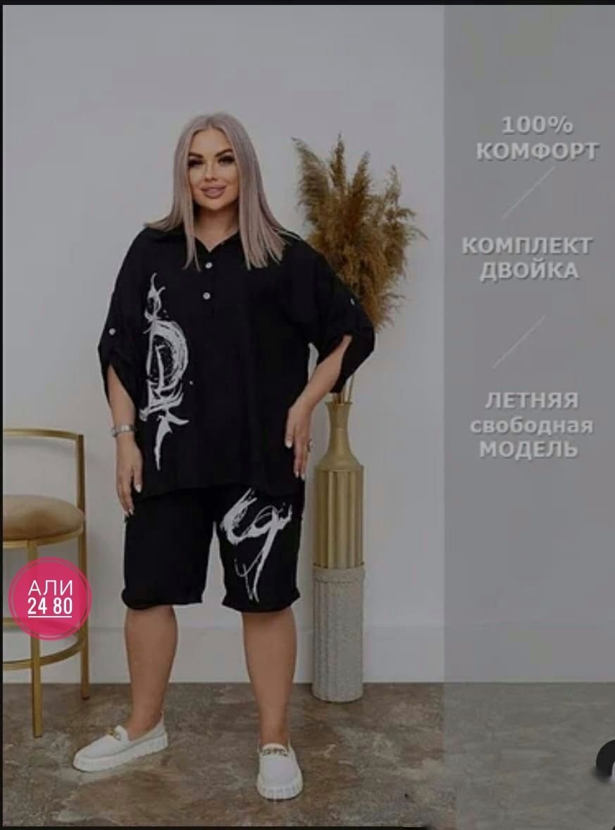 костюм двойка женский с шортами,костюм двойка женская,женский костюм с шортами,костюм женский,костюм двойка женский летний