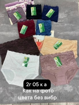 Нижнее белье