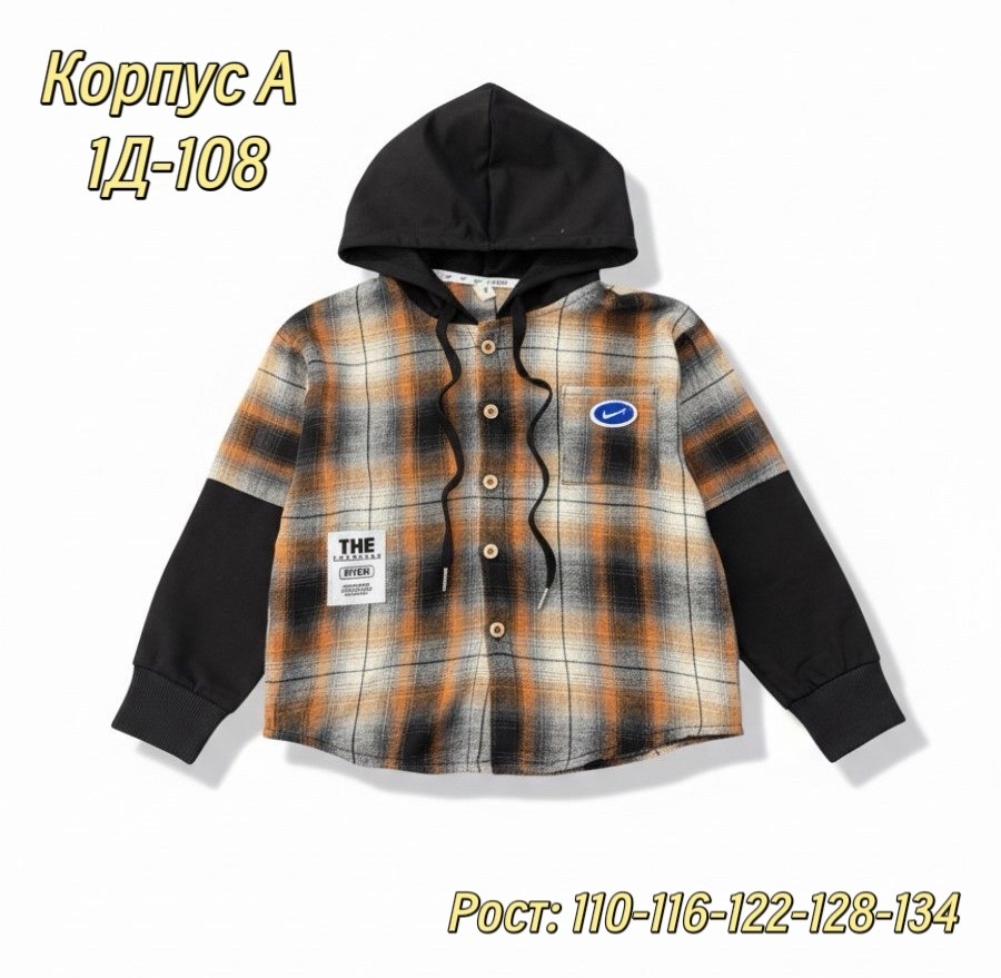 рубашка для мальчика,рубашка в клетку для мальчика,рубашка в клетку с капюшоном для мальчика,рубашка детская,рубашка для мальчиков с капюшоном