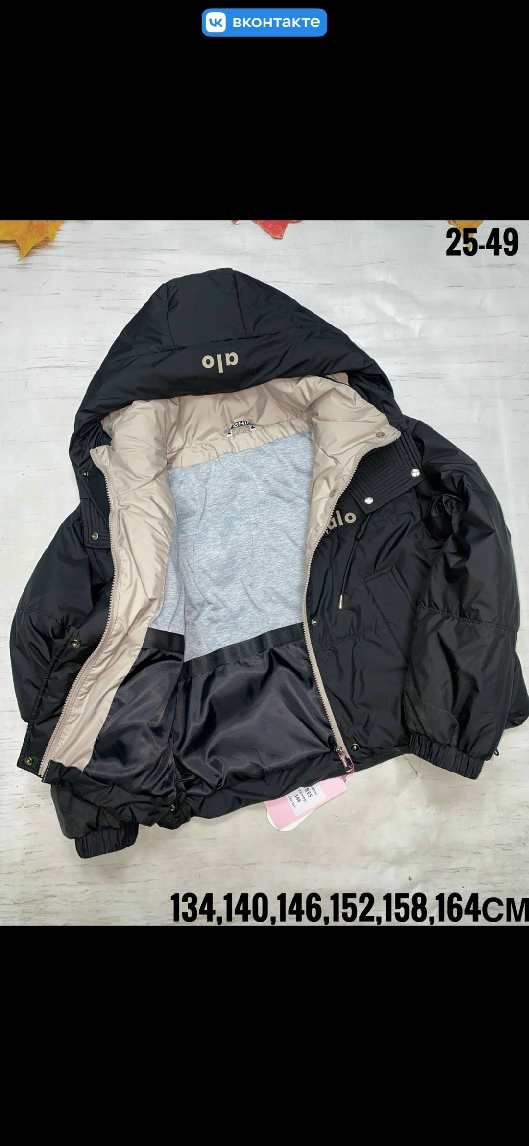 демисезонная куртка,детская куртка,куртка детский,куртка,куртка