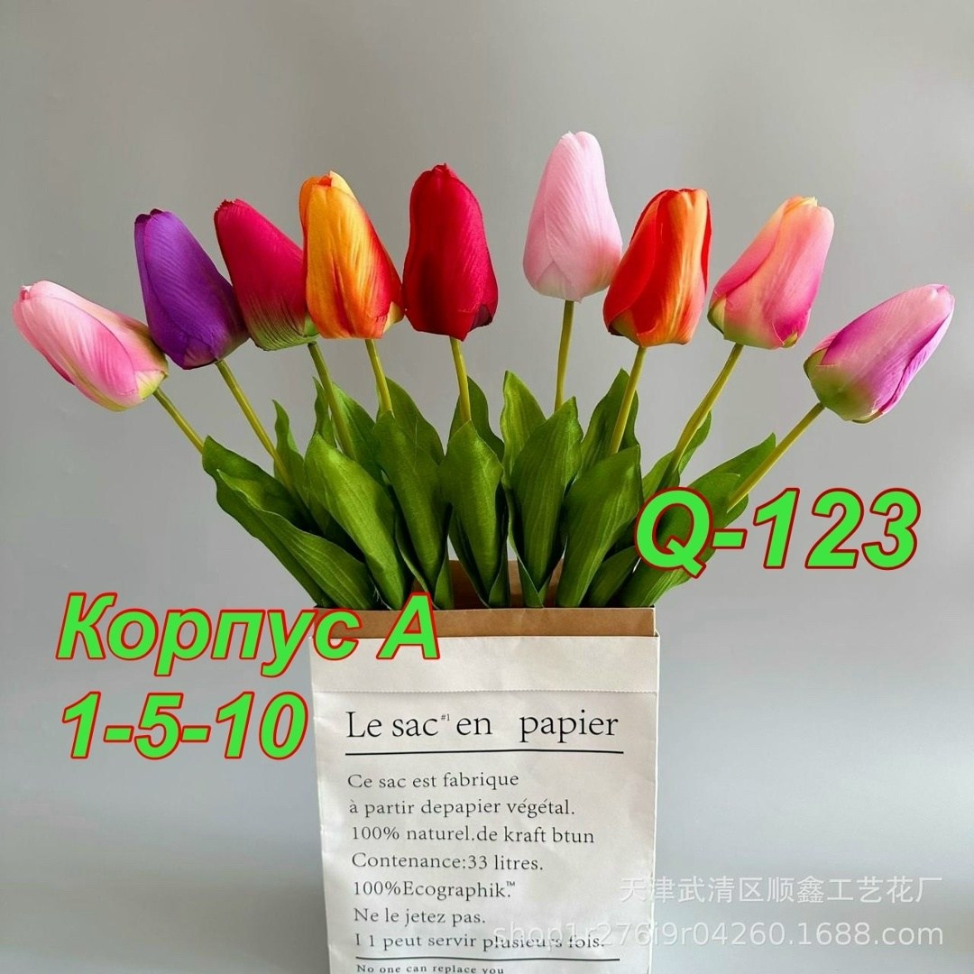 тюльпаны искусственные,тюльпаны искусственные 10 шт,цветок искусственный тюльпаны,искусственный букет тюльпанов,латексные тюльпаны