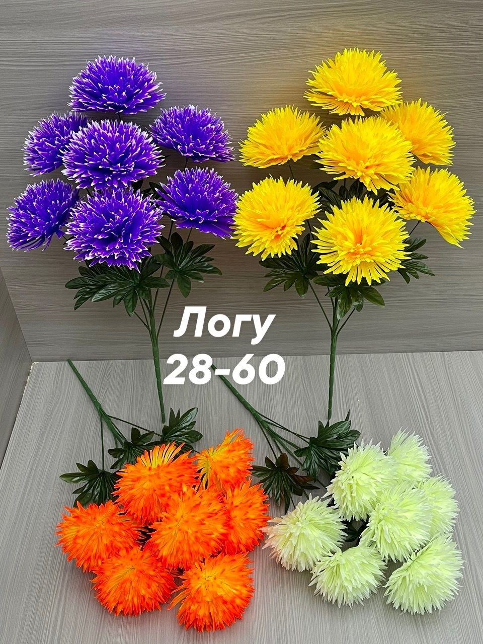хризантемы фиолетовые,хризантемы н=60 см фиолетовые,цветок искусственная,хризантемы пурпле фиолетовая,астры цветы