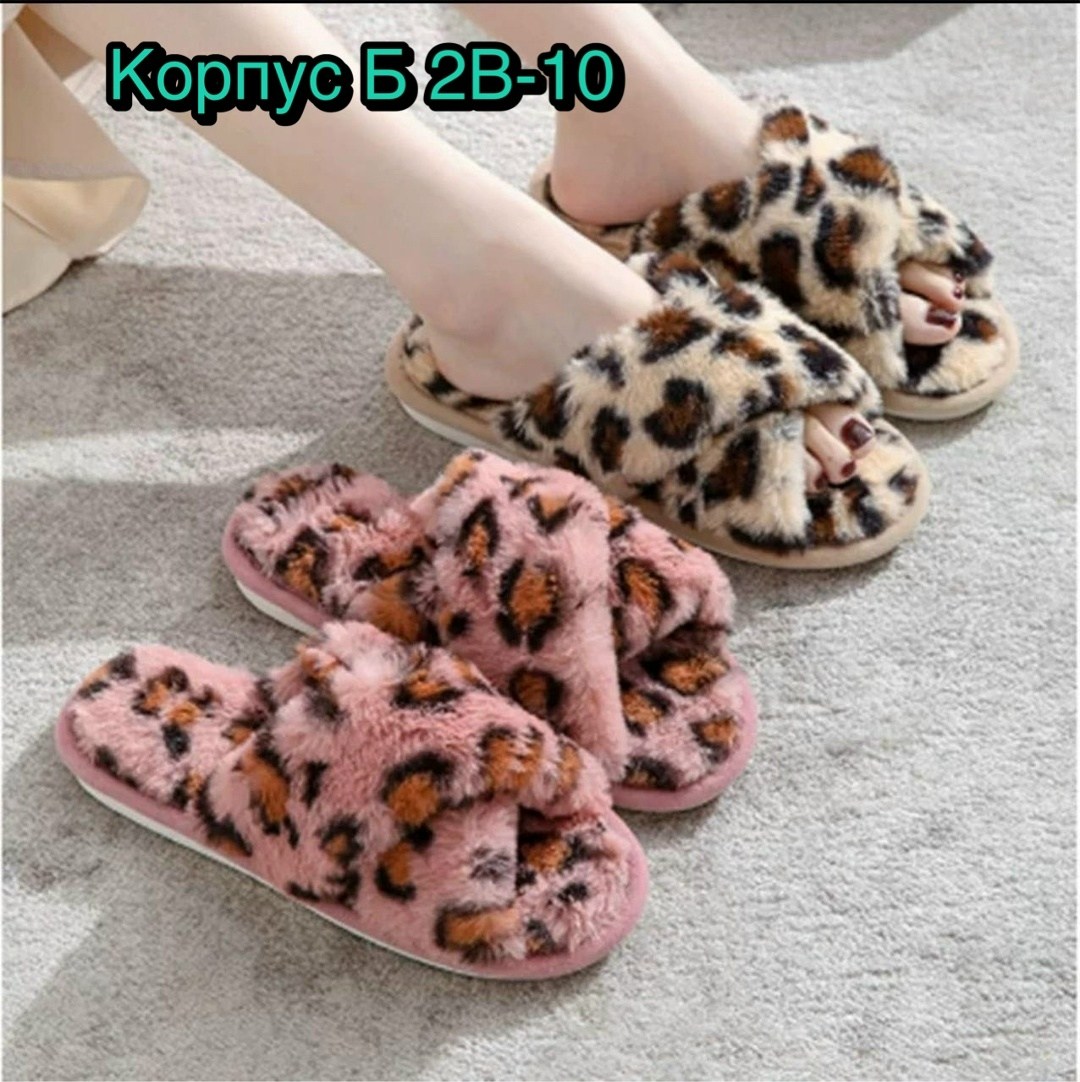 тапочки домашние леопардовые mode suraya,меховые тапочки с открытым носком с леопардовым принтом,женские домашние тапочки,тапочки weibate женские с леопардовым принтом плюшевые комнатные,тапки леопард