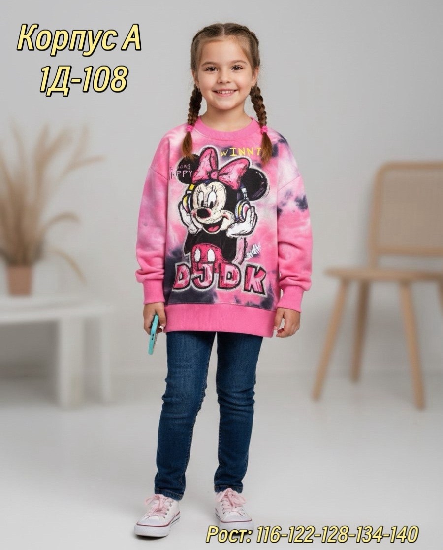 свитшот для девочки минни,свитшот для девочки кофта для девочки,свитшот на девочку,толстовка для девочек,кофта свитшот для девочек