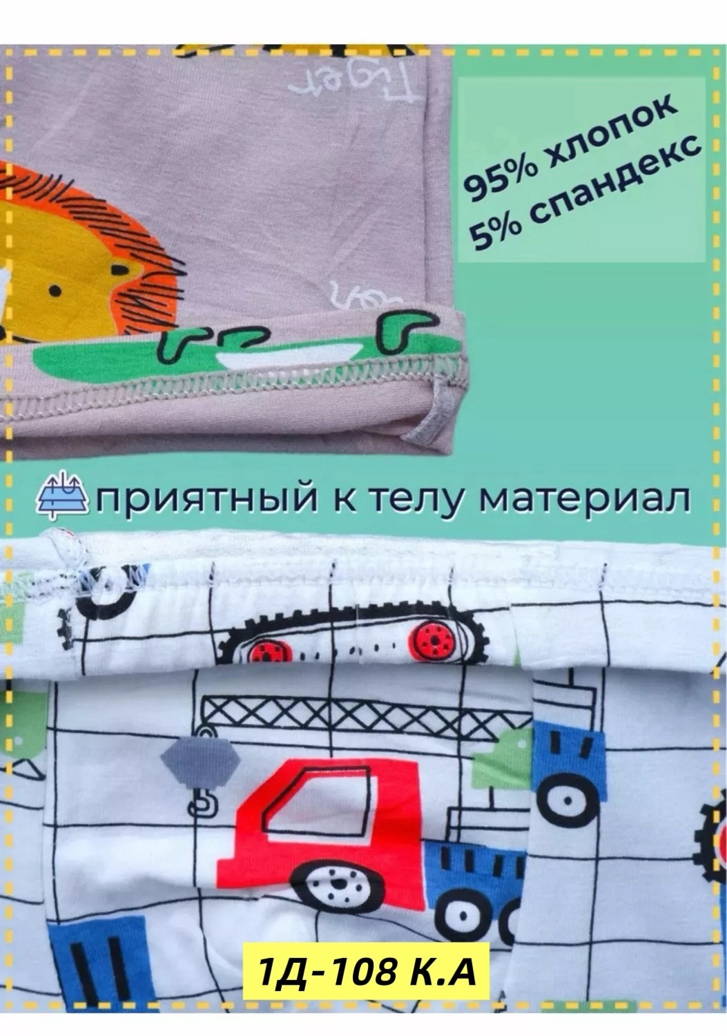 трусы для мальчиков,комплект трусов для мальчика,комплект трусов,набор трусов для мальчика,комплект трусов боксеров