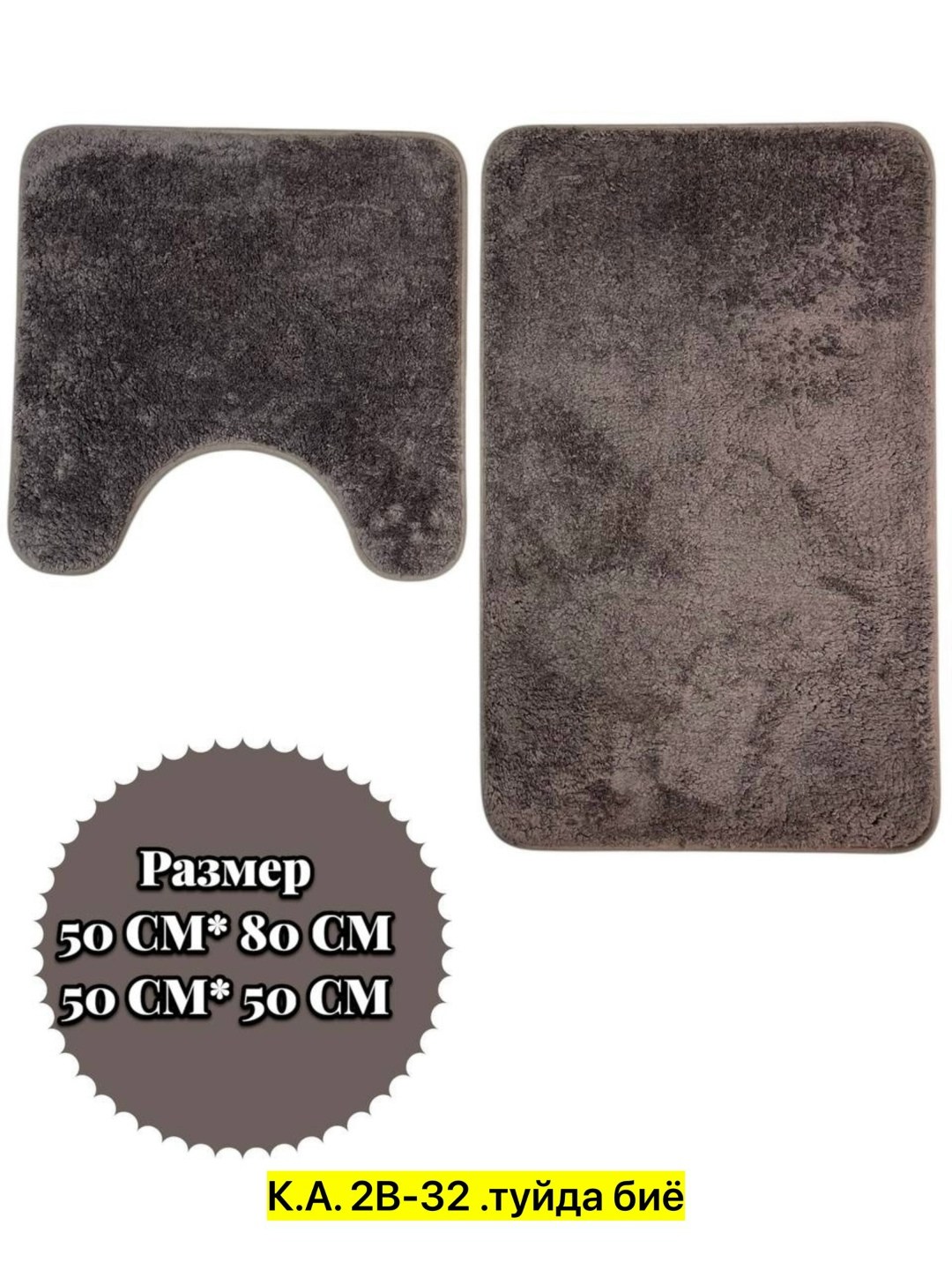 набор коврик для ванной и туалета,набор коврики для ванной и туалета 3 шт,коврик для ванной и туалета комплект 3 шт,коврик для ванной и туалета комплект,комплект коврики