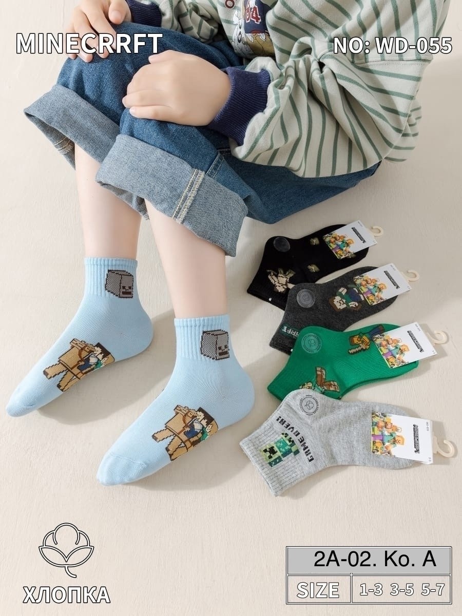 носки детские для мальчика набор,носки детские с,набор носки,носки для мальчика,набор детских носков для мальчика