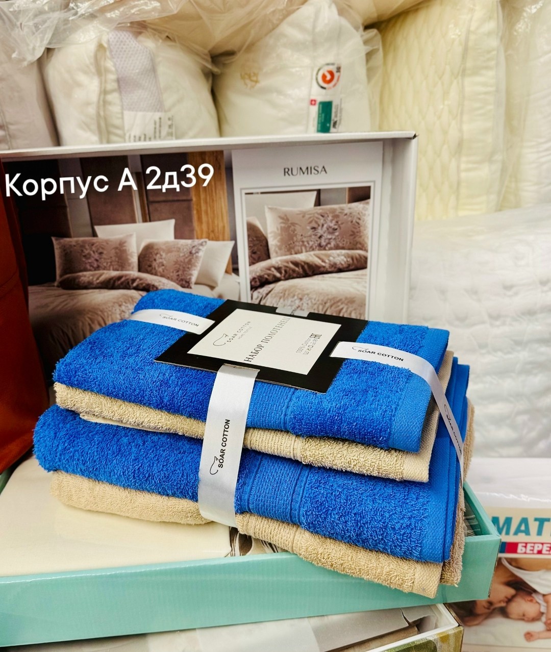 комплект махровых полотенец,набор полотенец,комплект полотенец,набор полотенец махровые,полотенца банные махровые набор