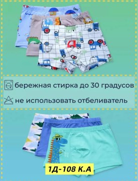 Нижнее белье