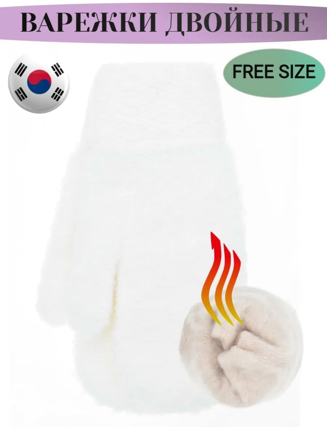 женские варежки,варежки зимнее,зимние женские варежки,перчатки и варежки,варежки зимние теплые