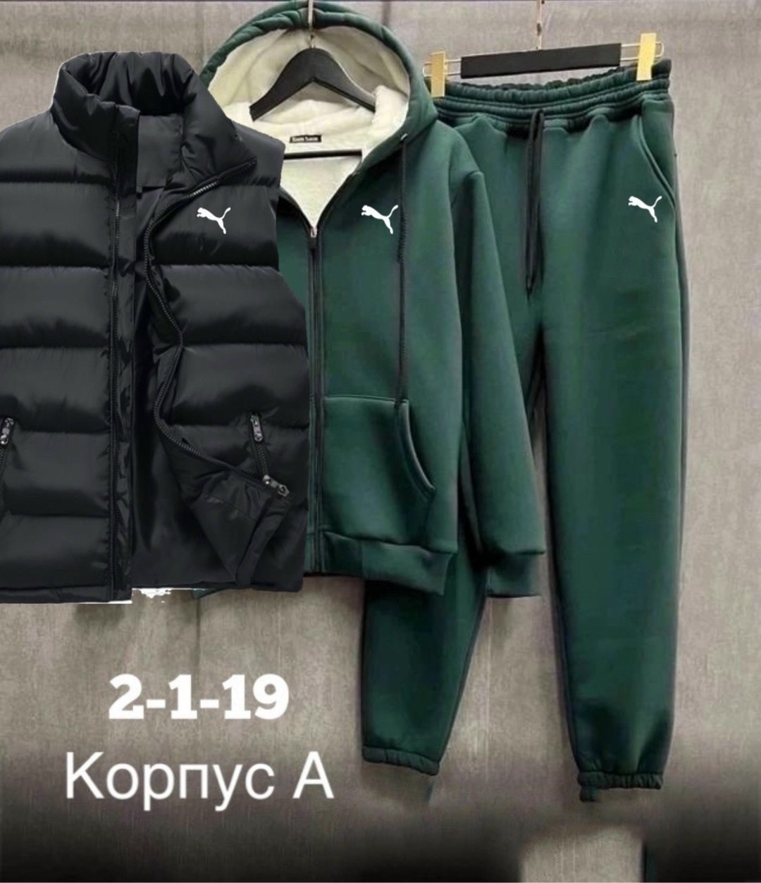 спортивный костюм мужской теплый,мужской спортивный костюм,спортивный костюм мужской на флис,cпортивный костюм теплый,утепленный мужской спортивный костюм