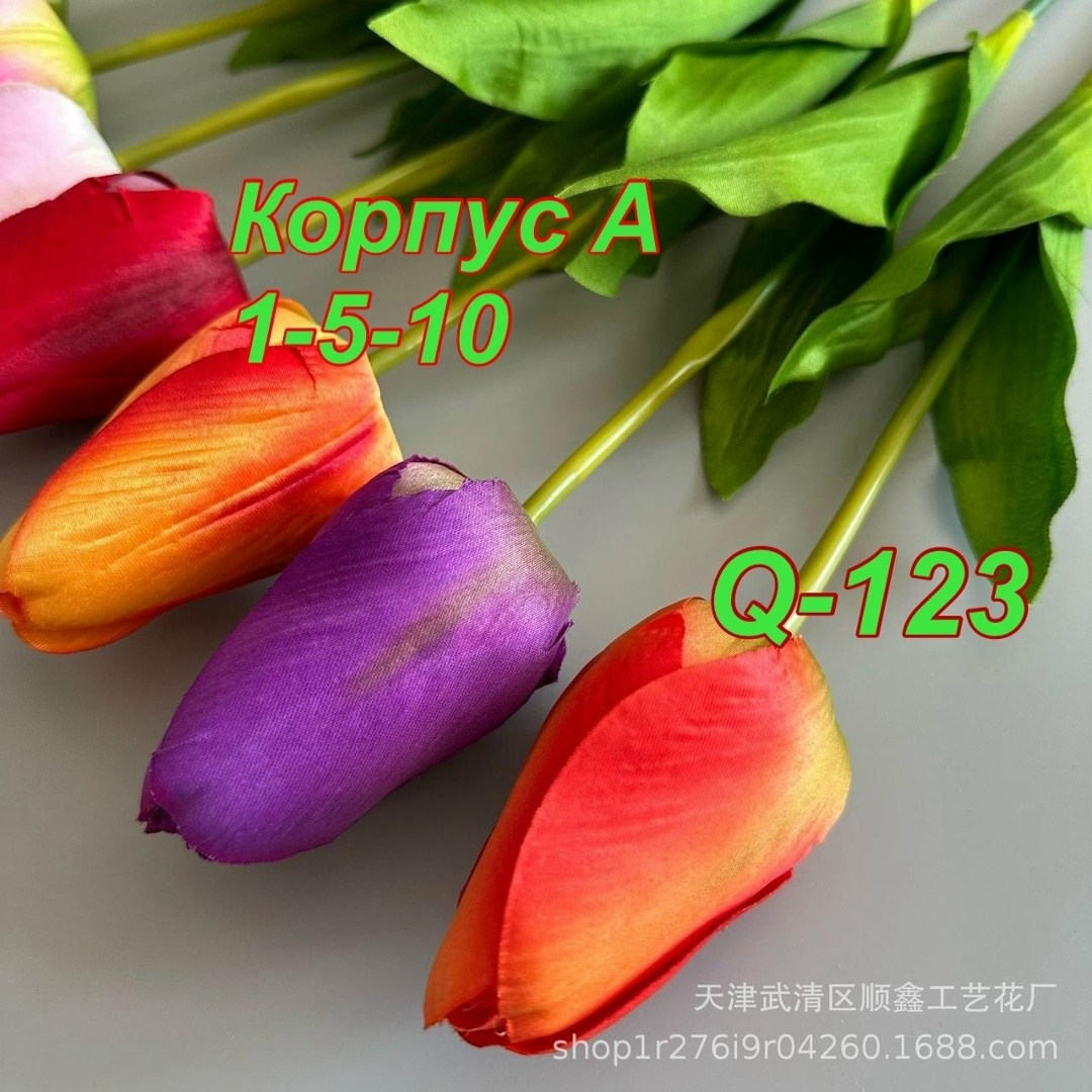 тюльпаны искусственные,тюльпаны искусственные 10 шт,цветок искусственный тюльпаны,искусственный букет тюльпанов,латексные тюльпаны