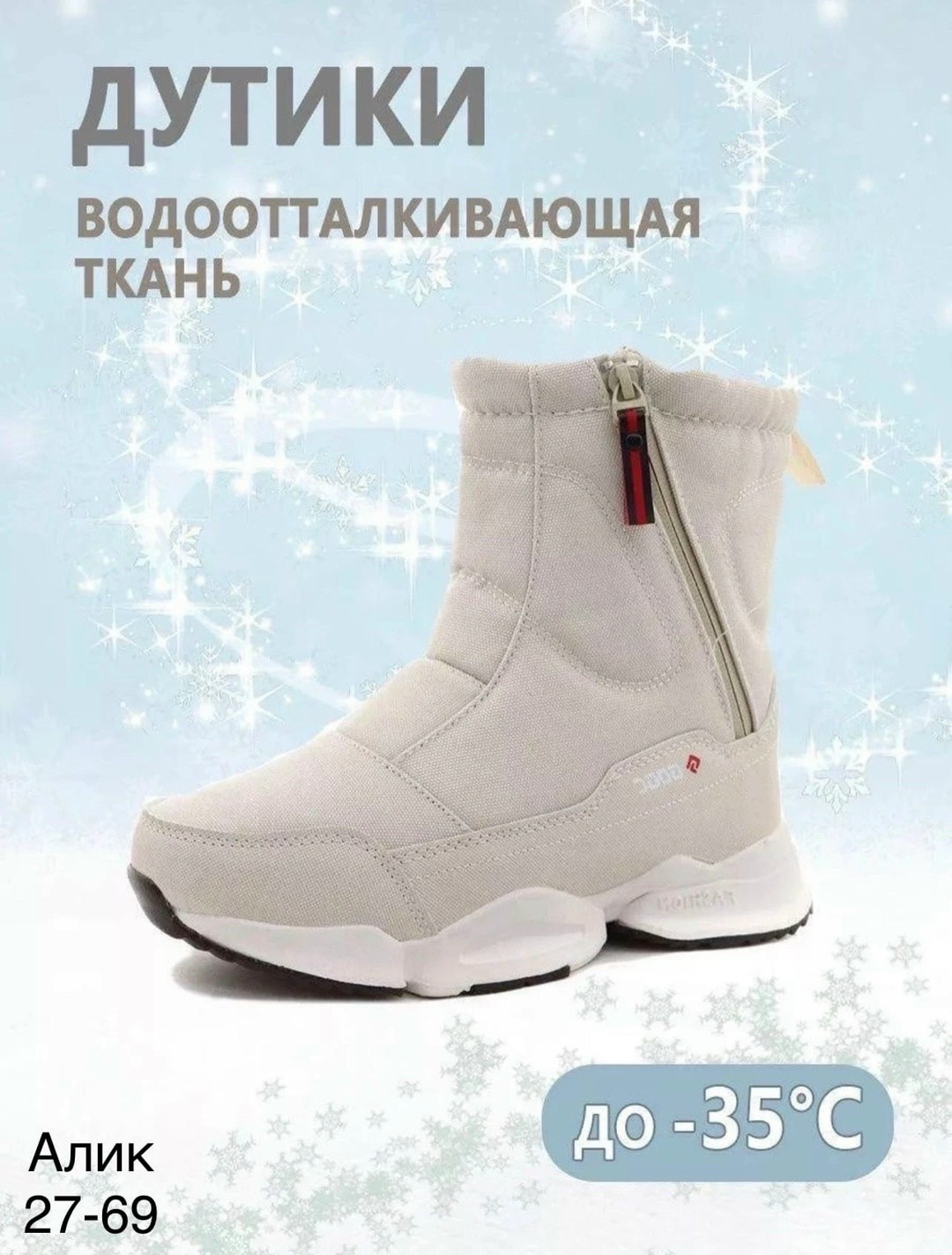 ,дутики,зимняя женская ,дутики женские gogc,дутики женские зимние