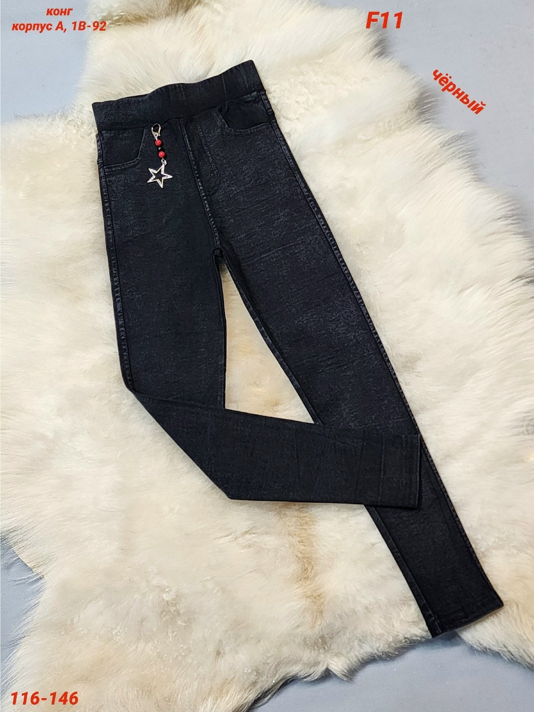 детские брюки с начесом,джеггинсы для девочек,лосины джинсы,джинсы для девочек,брюки джинсы