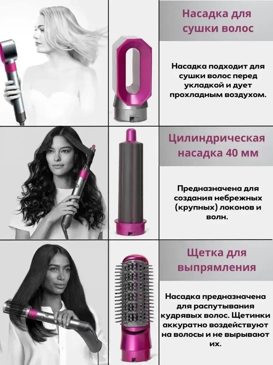 стайлер для волос hot air styler 5 в 1,hot air styler мультистайлер 5 в 1,hot air styler 5 в 1,мультистайлер для волос hot air styler 5 в 1,hot air styler 5 in 1