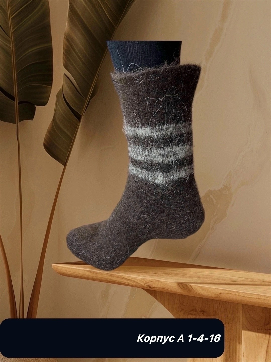носки шерстяные мужские,носки шерстяные,носки мужские вязаные,носки мужские шерстяные теплые,носки мужские вязаные из собачьей шерсти