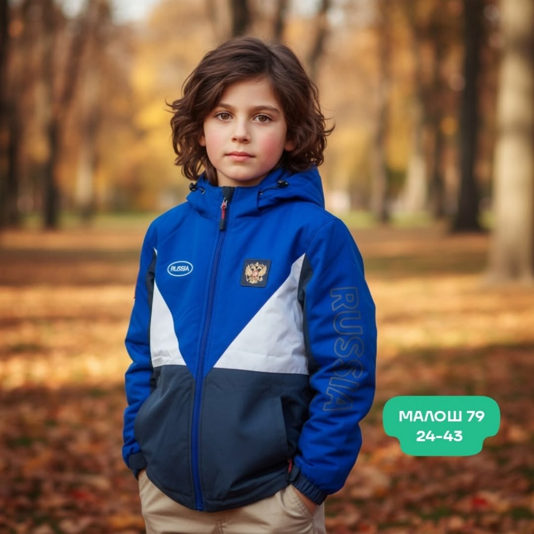 повседневная куртка,демисезонная куртка,куртка раша форвард синяя,куртка,куртка демисезонная для мальчик