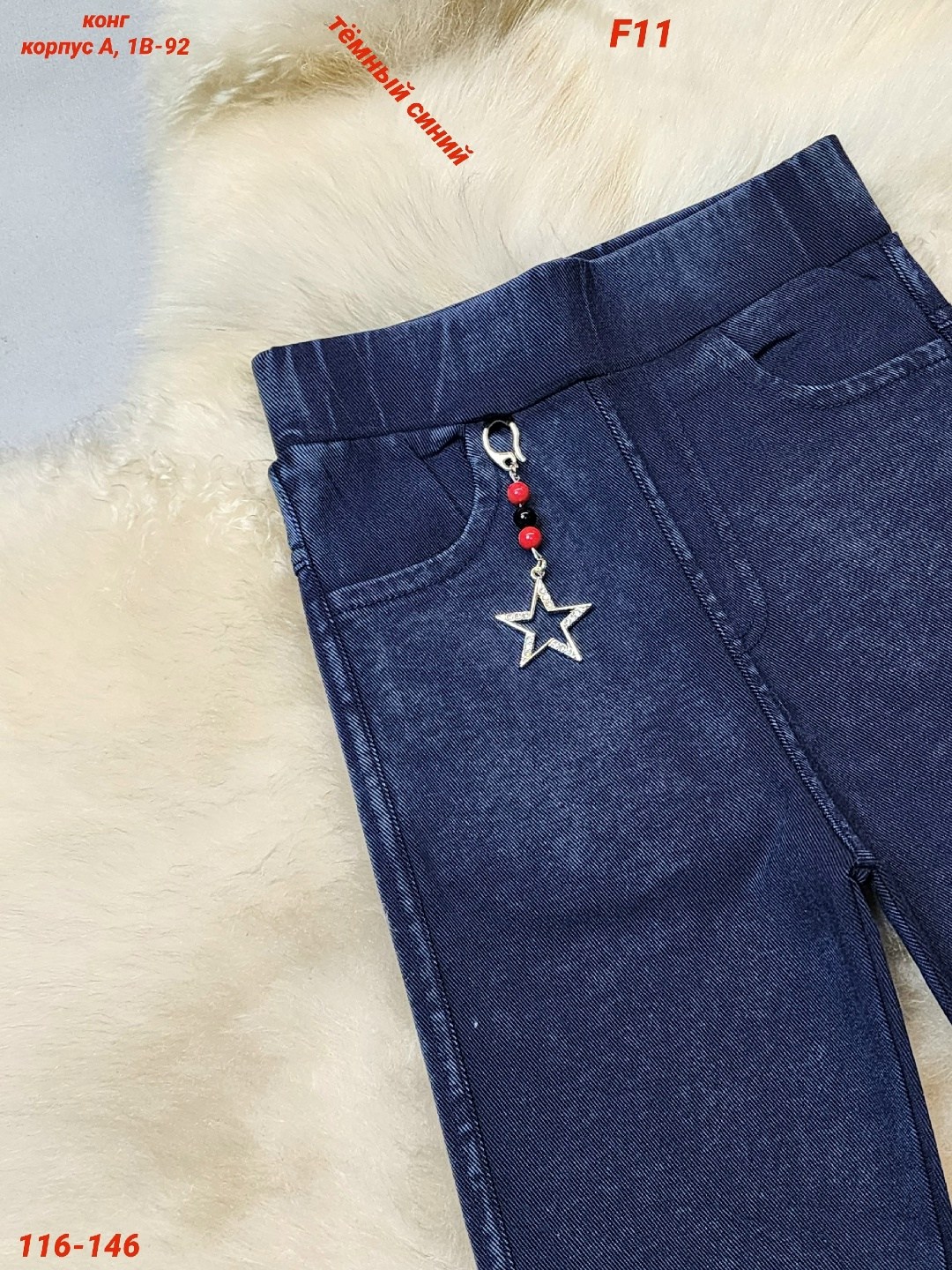 детские брюки с начесом,джеггинсы для девочек,лосины джинсы,джинсы для девочек,брюки джинсы