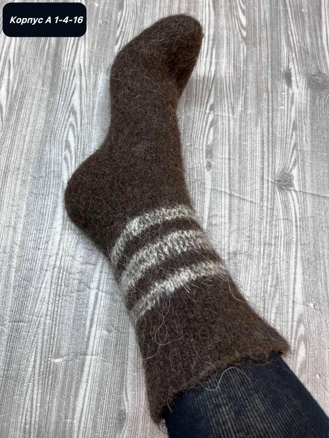 носки шерстяные мужские,носки шерстяные,носки мужские вязаные,носки мужские шерстяные теплые,носки мужские вязаные из собачьей шерсти