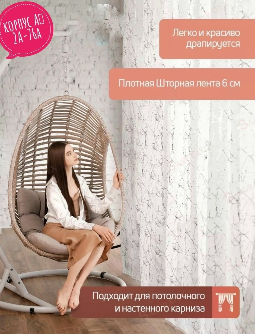 тюль 250х400 под лён молния с золотом,тюль 250х500 под лён молния с серебром,тюль 250х500 под лён молния серая с серебром,тюль 250х500 под лён молния серая волшебные завесы,готовая тюль