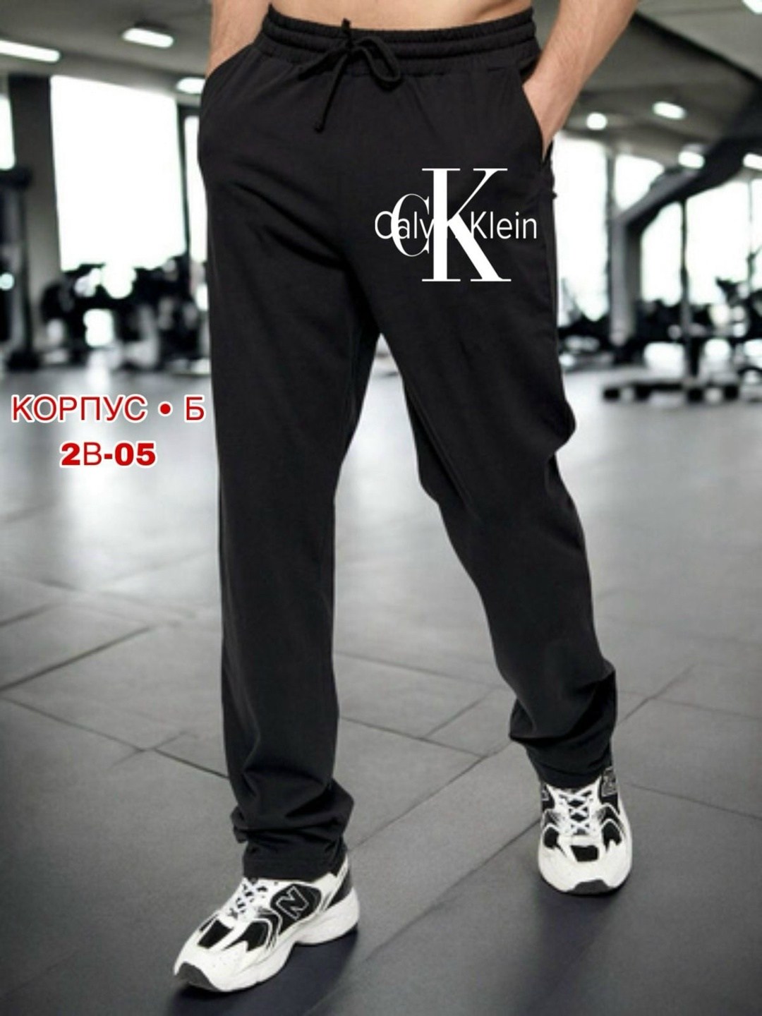 штаны спортивные,штаны мужские спортивные на флисе арт. 1365684,штаны мужские спортивные на флисе,штаны мужские спортивные,мужские спортивные брюки