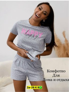 Домашняя одежда