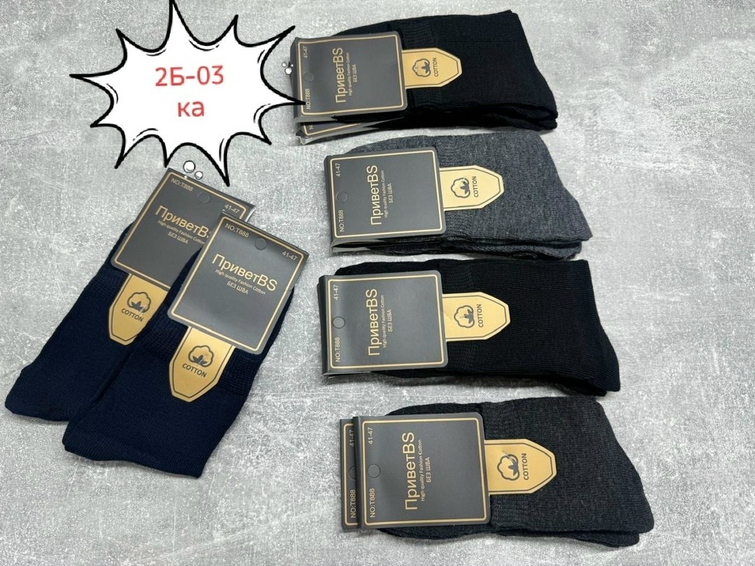 носки мужские,носки туркан черные мужские,носки мужские turkan,мужские носки классические,комплект носки мужские