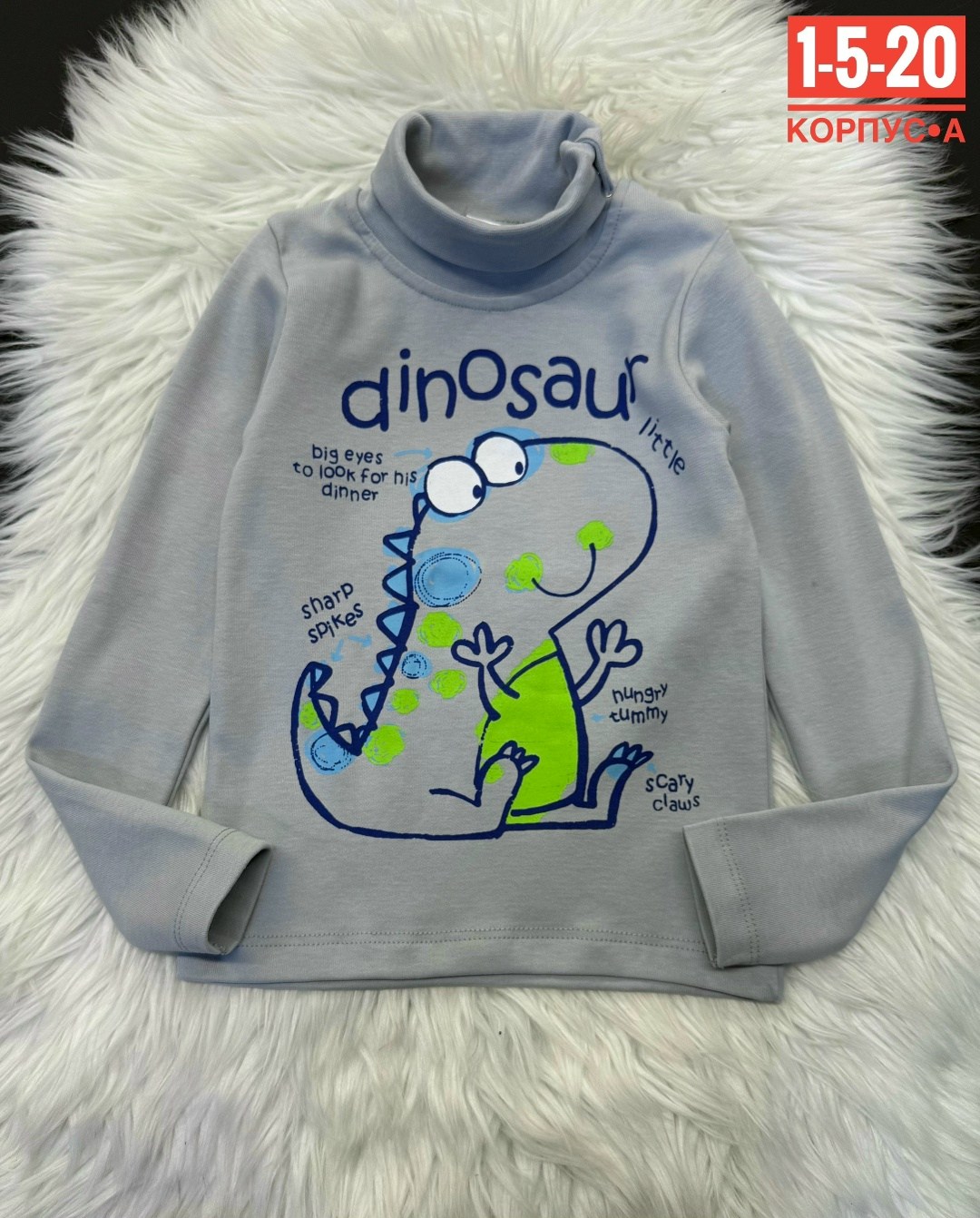 кофта детская,водолазки детские,водолазка для мальчика,кофта для мальчиков,детская водолазка