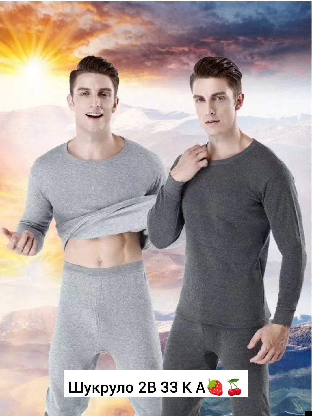термобелье мужские,термобелье мужское комплект,термо mens thermal underwear,комплект мужского термобелья,мужское зимнее термобелье
